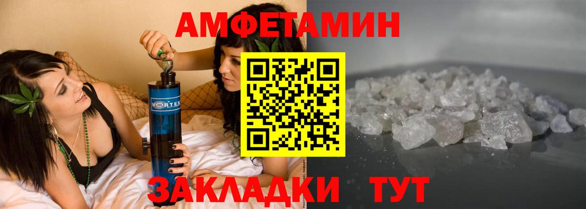 Туапсе  Амфетамин  Вход с VPN  АМФ 97%  Amphetamine 