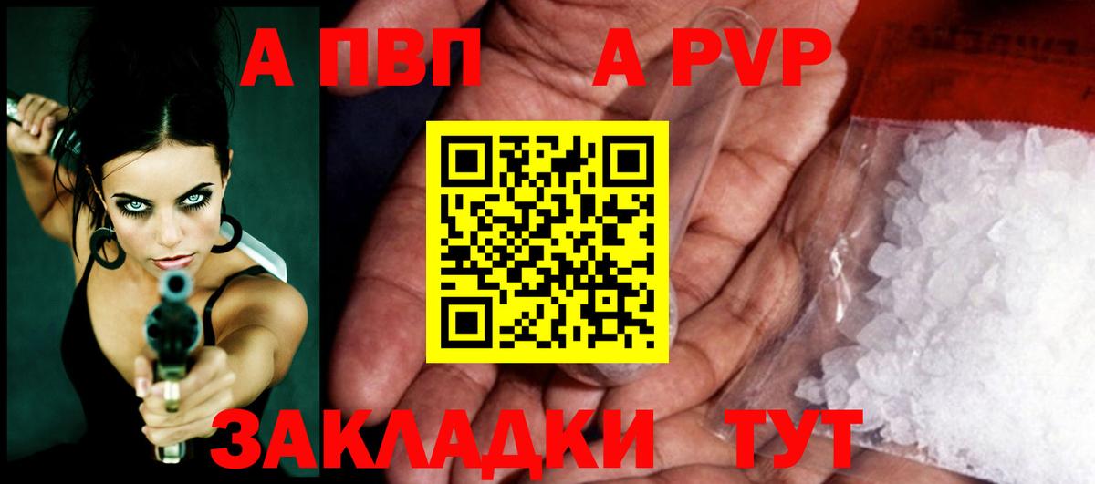 APVP VHQ  Alpha PVP Соль  Alpha PVP VHQ  Вход с VPN  Туапсе 