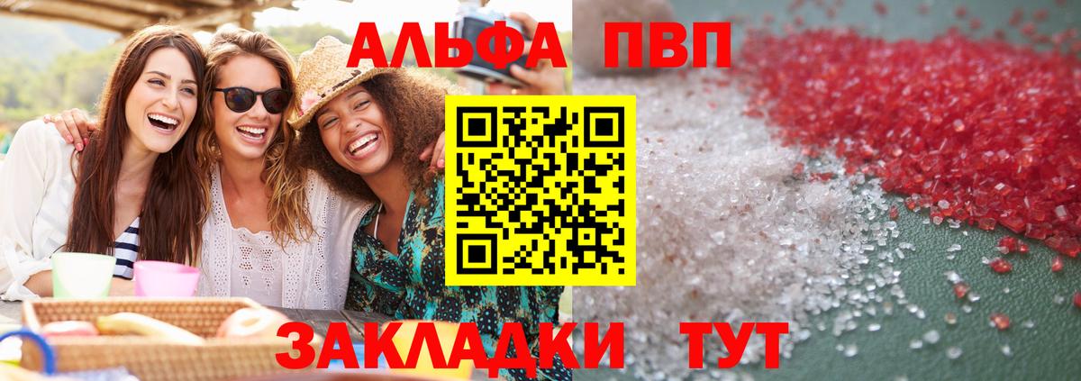 Альфа ПВП Соль Туапсе