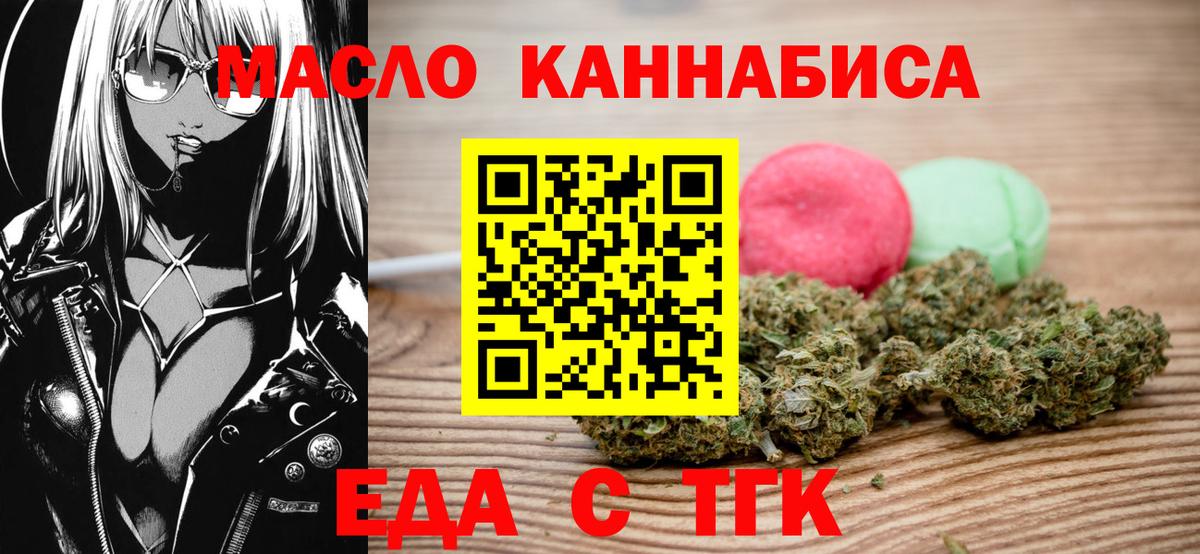 Туапсе  Cannafood конопля  Вход с VPN 
