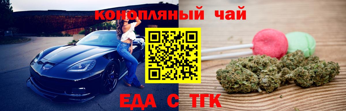 Canna-Cookies марихуана Туапсе
