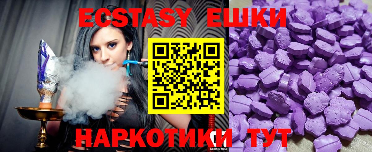 Ecstasy бентли  Вход с VPN  Туапсе 