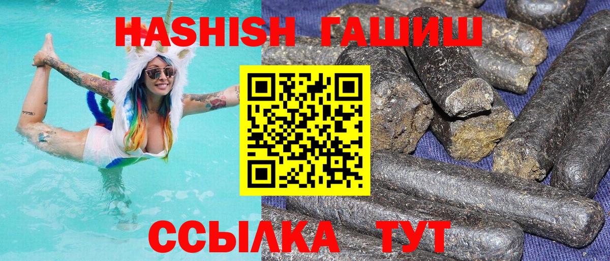 ГАШ hashish Туапсе