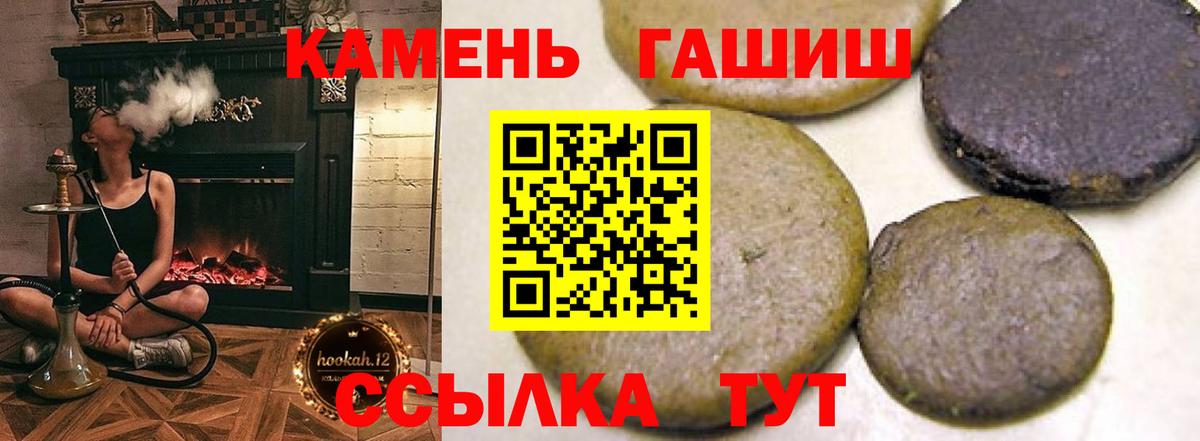 ГАШИШ Premium  Гашиш  ГАШИШ гарик  Туапсе  Вход с VPN 