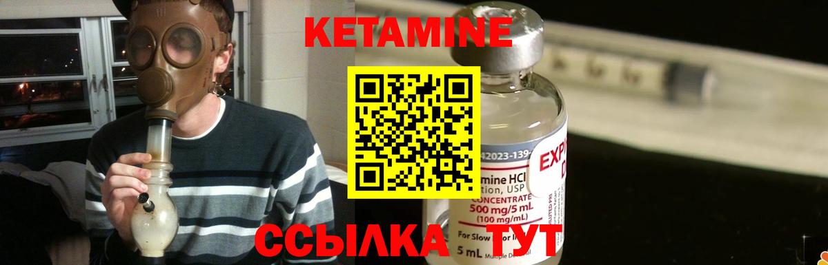 Кетамин ketamine  КЕТАМИН VHQ  Туапсе  Вход с VPN 