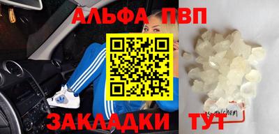 спайс Чапаевск