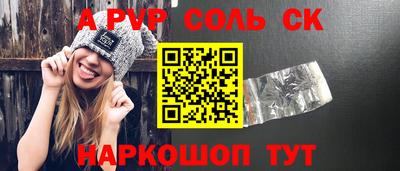 молекула духа Чебаркуль