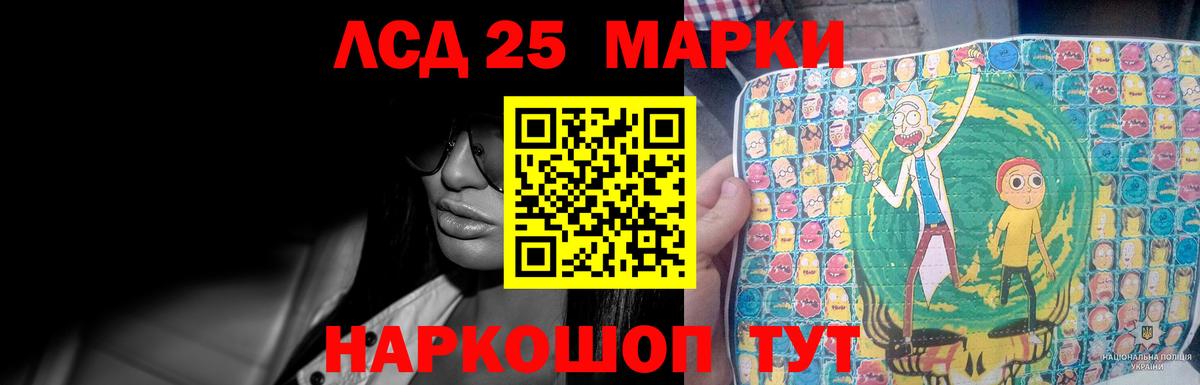 ЛСД экстази кислота Туапсе