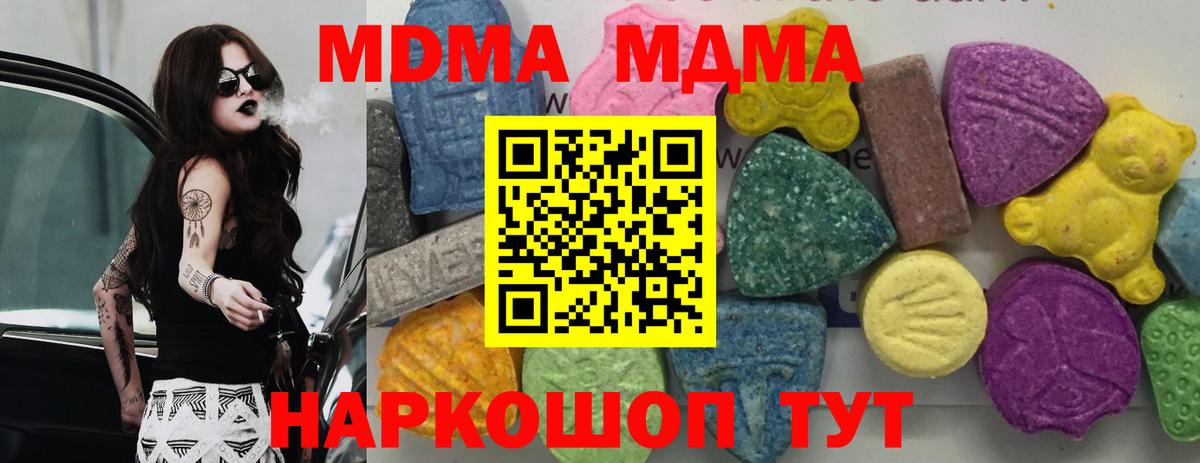 МДМА молли Туапсе