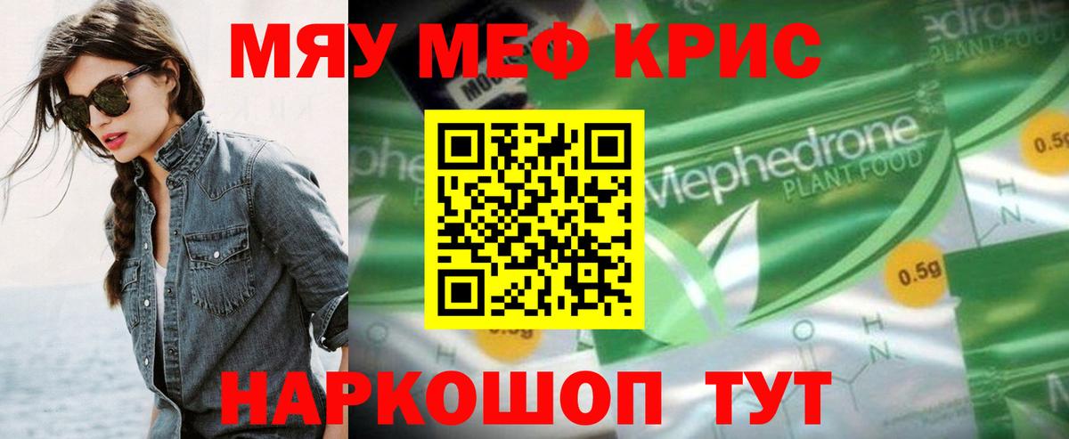 Меф  Меф VHQ  Вход с VPN  Туапсе  Меф VHQ 