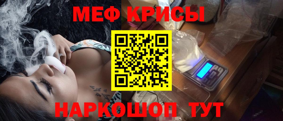 Мефедрон мука Туапсе