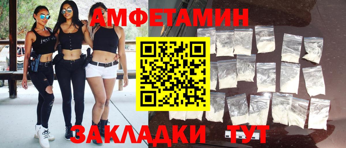 Первитин пудра Туапсе