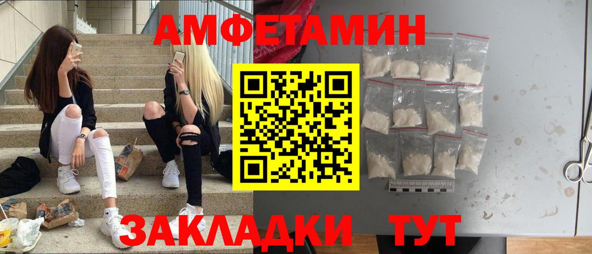 Первитин пудра  Первитин  Туапсе  Вход с VPN 