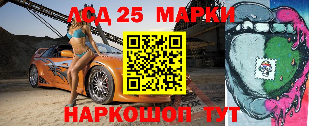 Марки NBOMe 1500мкг  Вход с VPN  Наркотические марки  Туапсе 