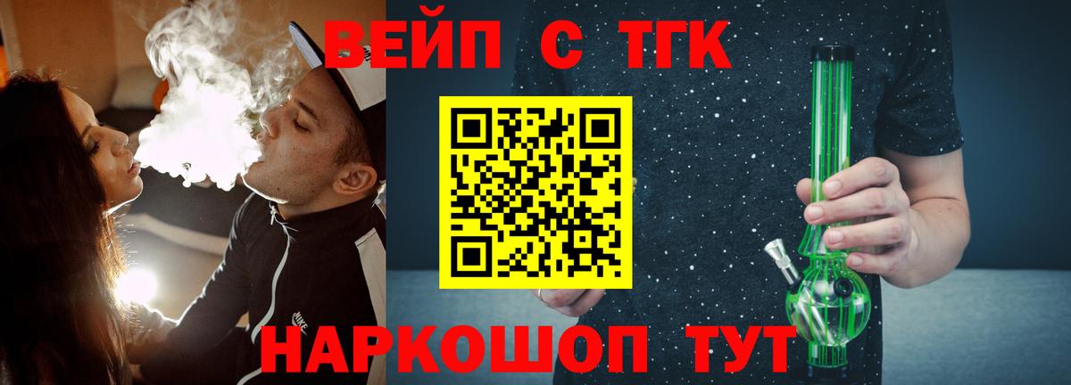 Дистиллят ТГК THC oil  Вход с VPN  Туапсе  Дистиллят ТГК концентрат 