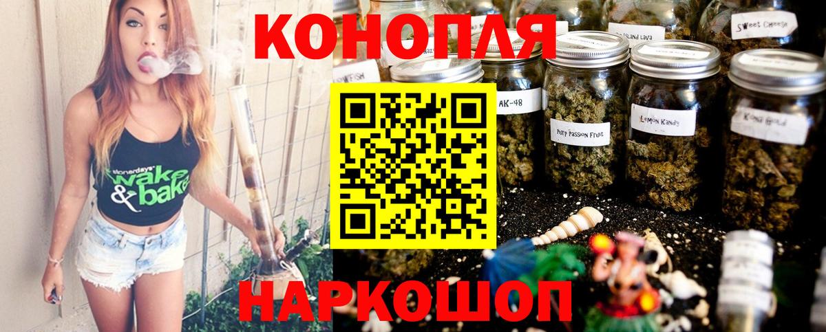 Бошки Шишки Bruce Banner  Конопля OG Kush  Шишки марихуана AK-47  Туапсе  Канабис SATIVA & INDICA  Вход с VPN 